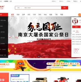 忠华优品网(86UP.COM)-中国人自己的品牌
