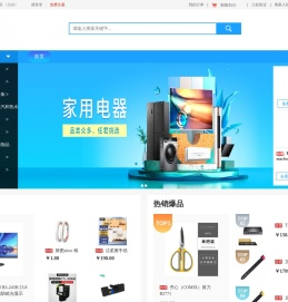 首页-深圳华晨网电商有限公司