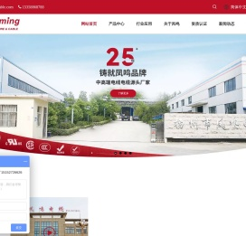 高温线, 硅胶线, 补偿导线, 热电偶电线电缆 – 扬州市凤鸣电缆厂