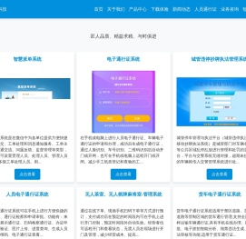 长沙水滴石信息科技有限公司