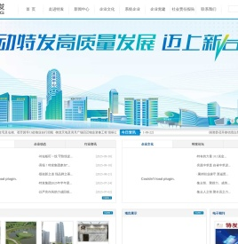 深圳市特发集团有限公司