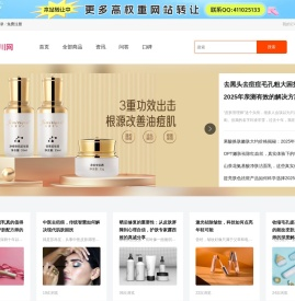 品川网-彩妆、面膜、洗发水、洗面奶等护肤品化妆品品牌商城