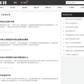 鱼乐网-垂钓是一种适合全民的休闲运动！