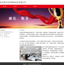 杭州大说信息技术有限公司