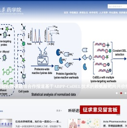 复旦大学药学院