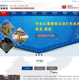 石家庄市梓起机电设备科技有限公司