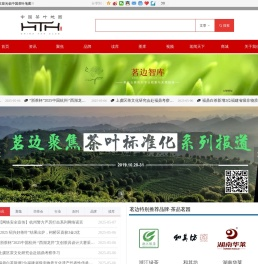 首页-茗边智库