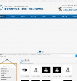 凝胶成像|蓝光切胶仪|固相萃取装置|多管漩涡混合器|玻璃珠灭菌器-莱普特科学仪器（北京）有限公司