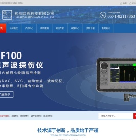 杭州欧贲科技有限公司