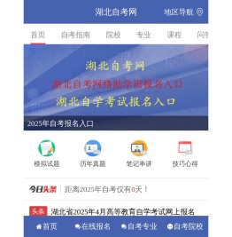 湖北自考网_湖北自考报名_湖北自考本科_湖北自考成绩查询-湖北自考教育网