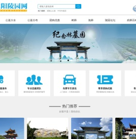 沈阳陵园网-沈阳墓园-沈阳公墓-沈阳墓地—沈阳墓园大全_沈阳墓园购买墓地_沈阳公墓价格表_墓地陵园