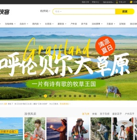 游侠客旅行-好玩的主题旅行平台