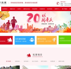 厦门摩尔企业管理咨询有限公司-专业从事团队拓展训练的企业服务机构