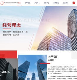 佛山市光华铝业有限公司