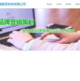 长沙诚雄教育科技有限公司