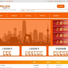 【建材网|建筑材料|钢材现货】-特乐意建材电商交易平台