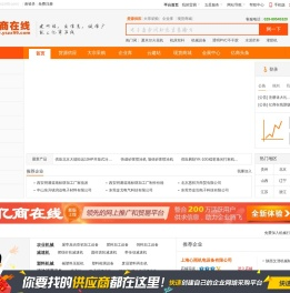 亿商在线（yszx99.com）打造网络B2B在线资讯平台，产品展示和销售为一体的多功能商务平台，发产品、做推广、建网站，就来【亿商在线】！