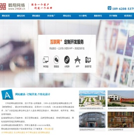 盐城网站建设-网页设计制作-网站SEO优化公司-盐城鹤翔网络