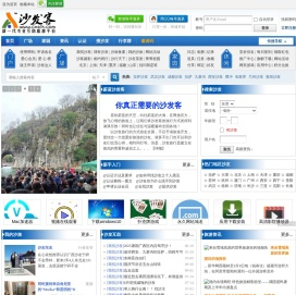 沙发客网|新一代沙发客专业网站|俱乐部 -  Powered by Discuz!