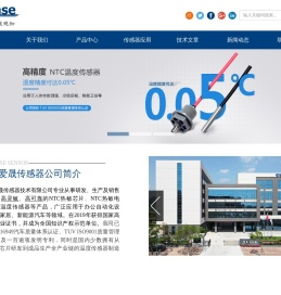 NTC温度传感器|NTC热敏电阻|温度传感器厂家|肇庆爱晟传感器首页