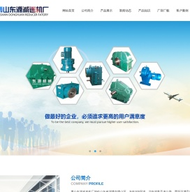 淄博减速机-博山减速机-博山东源减速机厂