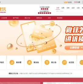 全国建筑企业资质查询-法拍查询-资质供需-住建公告-建筑业大数据查询平台-宇说建筑官网