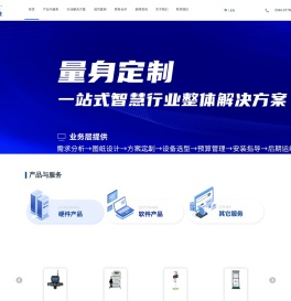 旭瑞智能-智慧水利智慧城管智慧农业解决方案提供商
