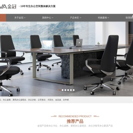 苏州金冠家具公司_苏州办公家具定制_上海办公家具采购_老板桌_办公桌椅厂家_钢制文件柜-苏州金冠家具公司