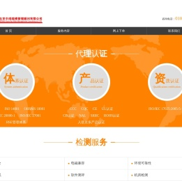 北京中鸿瑞博管理顾问有限公司