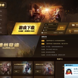 德州奇迹MU - 最纯净的奇迹，奇迹私服，特色奇迹，长久稳定