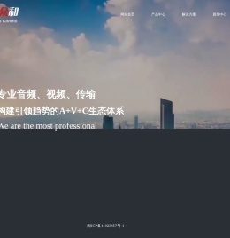 AVCONE爱康 天地众和专攻视讯会议配套建设，专业始于专注