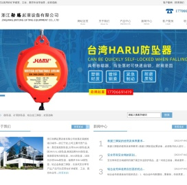 速差防坠器_防坠安全器_浙江防坠器厂家