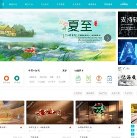 中医_健康养生_中医养生 轻壹健康 - 专注中医知识传播