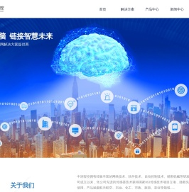 中润智控
