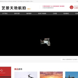 实景三维建模航拍三维建模实景建模倾斜摄影航拍测绘,人工建模，陕西艺景网络科技