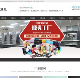 武汉印刷厂-设计印刷公司-包装印刷厂家-太极印