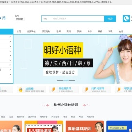 杭州服装设计-日语-韩语-德语-法语-西班牙语-意大利语-英语-雅思-托福-sat-美国-英国-艺术留学-MBA-MPAcc-考研-习知网