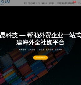 TikTok短视频出海营销服务商 | 玉昆出海官网