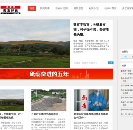 任家村_位于重庆市彭水县新田镇_任氏家族主要聚集居住村--《搬家好运网》