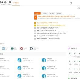 企业之家 - 企业之家为您提供不一样的企业管理知识
