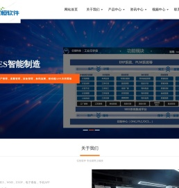 亿恒软件-数字工厂ERP软件-MES智能制造系统