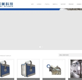 努美科技—专注阳光模拟、太阳光模拟器