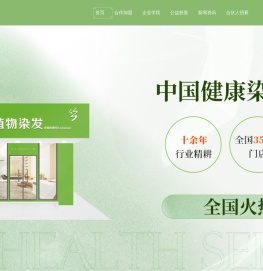 氧发堂加盟-加盟费多少-植物染发加盟排行榜【氧发堂总部】