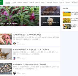 新三农 - 发展农业，建设农村，服务农民