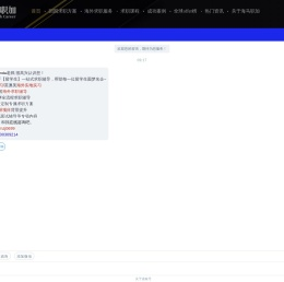 海归留学生求职实习一站式辅导机构_海马职加