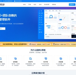 在线项目管理 云项目管理 git托管 源码托管 禅道在线网页版 - 云禅道