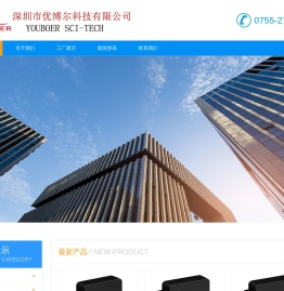 优博尔 - 深圳市优博尔科技有限公司
