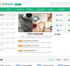 艺考保送生官网—美术高考保送生︱音乐高考保送生︱校考保送生︱艺考包过︱专业课包过