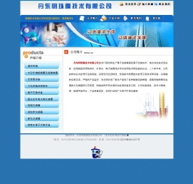 丹东明珠膜技术有限公司