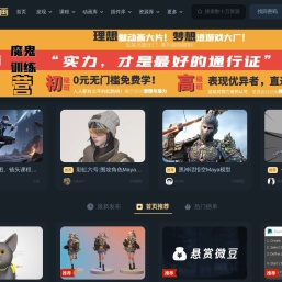微妙网,专业的动画师、特效师、CG模型设计师网站！ - wmiao.com